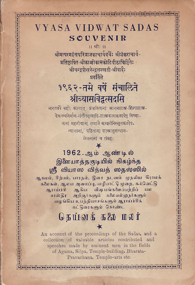 vyasavidvatsabha-1962
